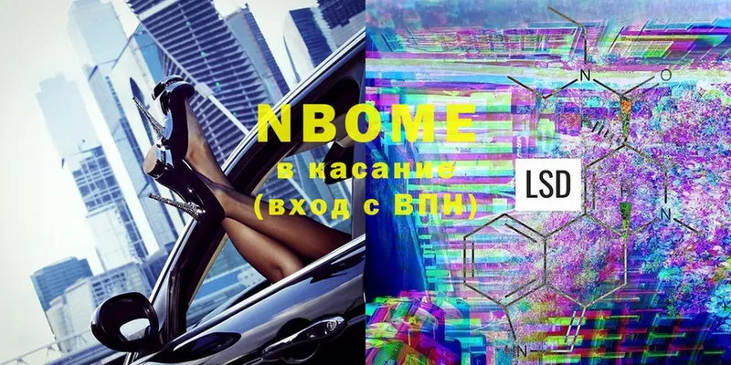 Марки 25I-NBOMe 1500мкг  мега вход  Сельцо  закладки 